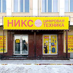 Omsk-250
